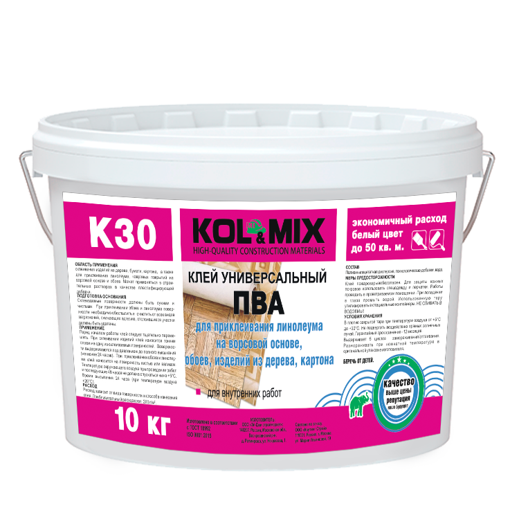 КЛЕЙ УНИВЕРСАЛЬНЫЙ ПВА К30 KOL&MIX