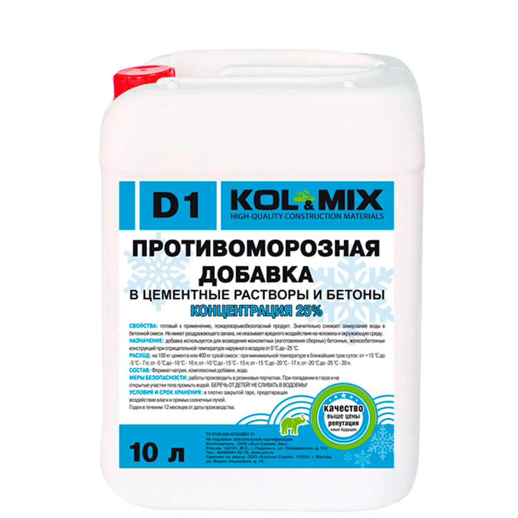 ПРОТИВОМОРОЗНАЯ ДОБАВКА D1 KOL&MIX 10л