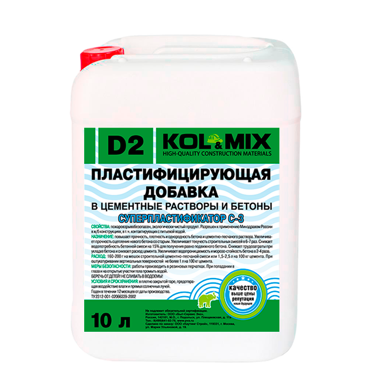 Пластифицирующая добавка D2 KOL&MIX 10Л