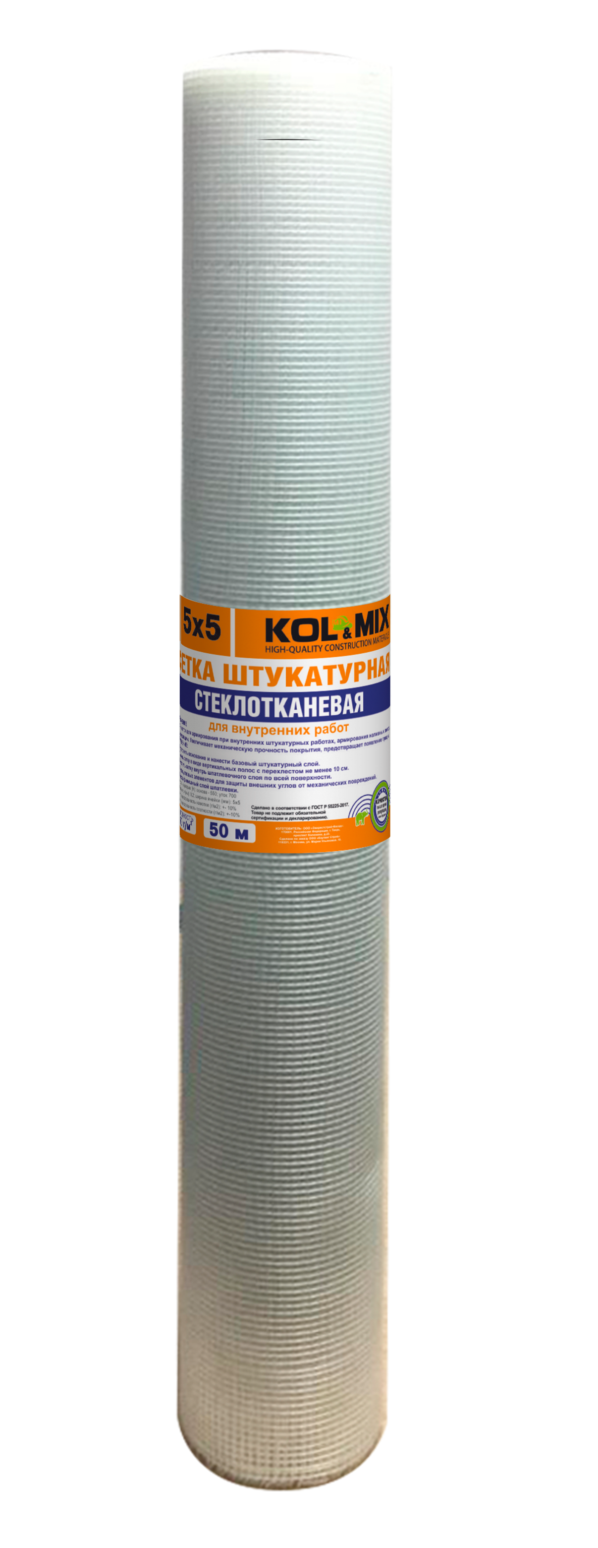 Сетка штукатурная стеклотканевая 5х5 Kol&Mix